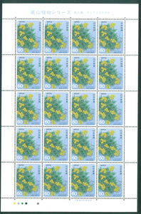  Alpine plants series no. 4 compilation naan b dog nazna commemorative stamp 60 jpy stamp ×20 sheets 