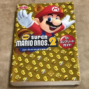 3DS攻略本 ニュー・スーパーマリオブラザーズ2ザ・コンプリートガイド