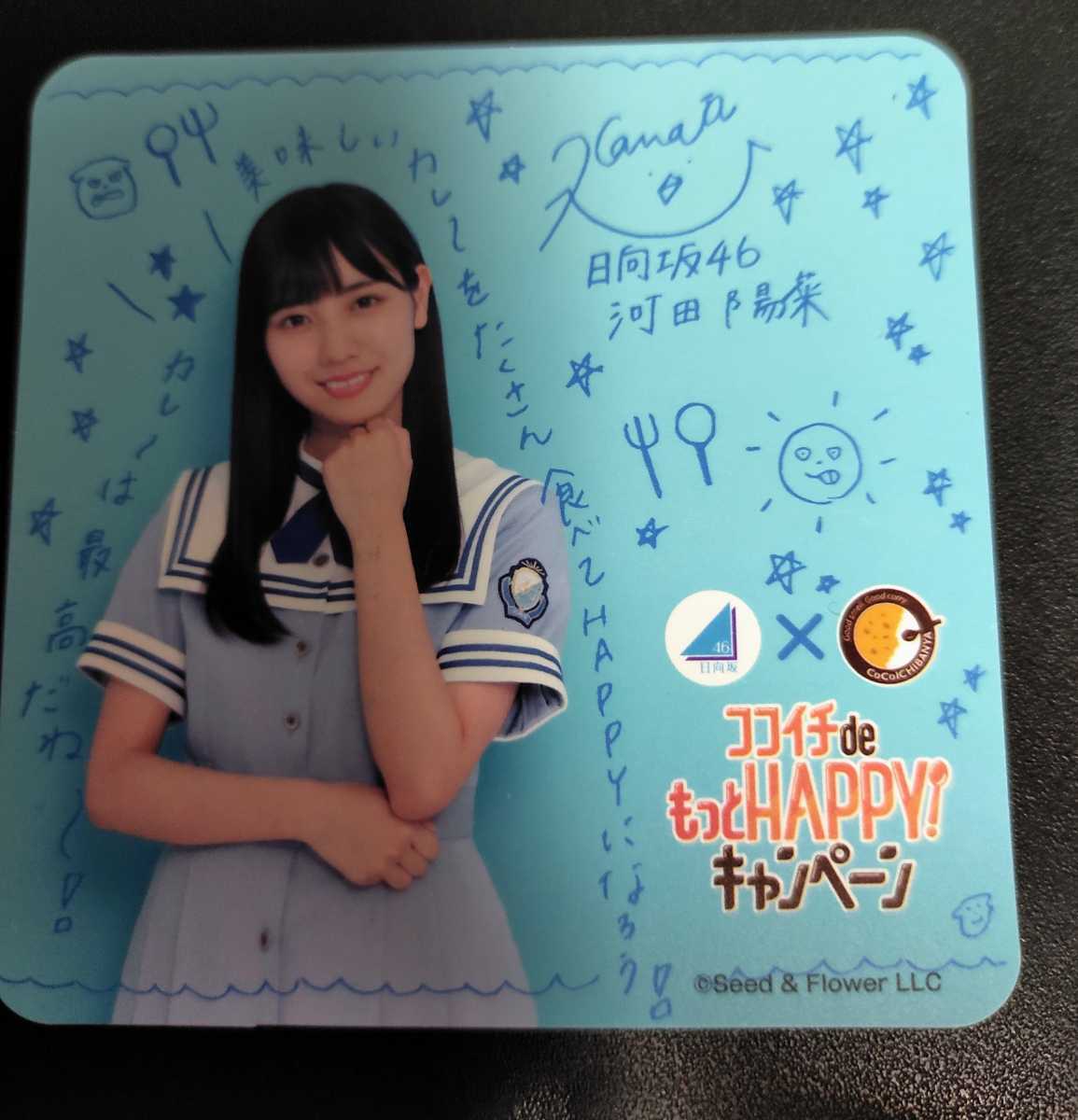 2023年最新】Yahoo!オークション -日向坂46 サインの中古品・新品・未