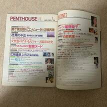 PENTHOUSE ペントハウス日本版 1986昭和61.7●白都真理/輪島大士インタビュー/松本孝美/広岡達朗/日野皓正/志水辰夫/越前屋俵太_画像5