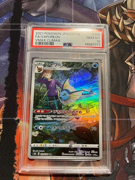 PSA10 シャワーズ　CHR ブイズ　ポケモンカード