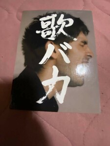 平井堅 ベストアルバム 2CD DVD 歌バカ KEN HIRAI