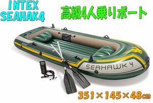 || new goods prompt decision ||**INTEX high class 4 number of seats rubber boat! all 2 ps! pump attaching * fishing! outdoor!*