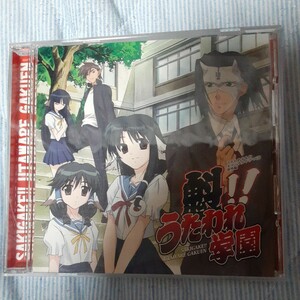 [国内盤CD] 「うたわれるもの」 オリジナルドラマCD番外編〜魁!! うたわれ学園