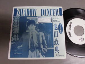 池田政典/SHADOW DANCER/ダイドーMコーヒーイメージソング★シングル