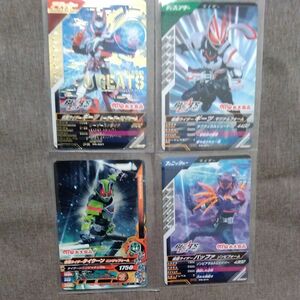 仮面ライダーガンバレジェンズカード