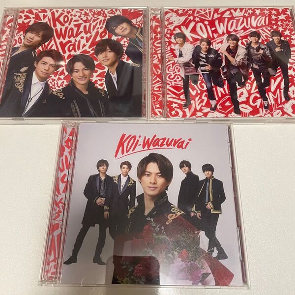 King & Prince キンプリ Koi-wazurai 初回限定盤A 初回限定盤B 通常盤