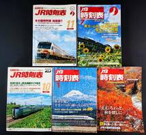 【JTB/JR・時刻表・5冊】2007年1月/10月・2011年7月/11月・2014年11月/_画像1