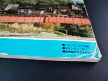 【鉄道ファン・1973年月9月号】パシフィックの残煙/ポストSL/飯田線30年のあゆみ/_画像7