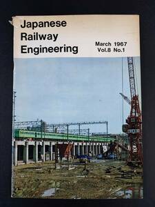 鉄道資料/非売品・1967年3月【日本の鉄道技術 / Japanese Railwa Engineering】※英字版