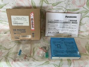 【未使用品】Panasonic ヒートポンプ給湯機用 増設リモコン HE-RQVDZ