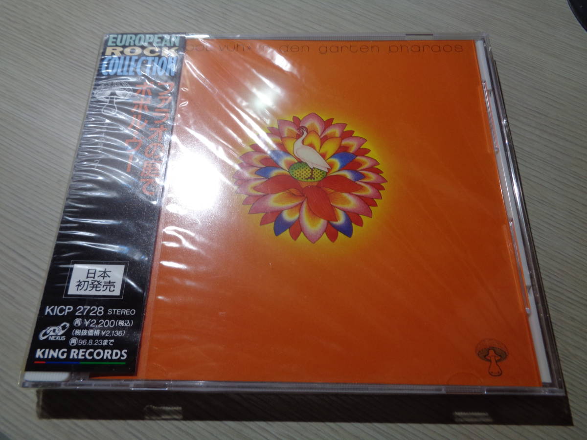 ヤフオク! -「ポポル」(音楽) の落札相場・落札価格