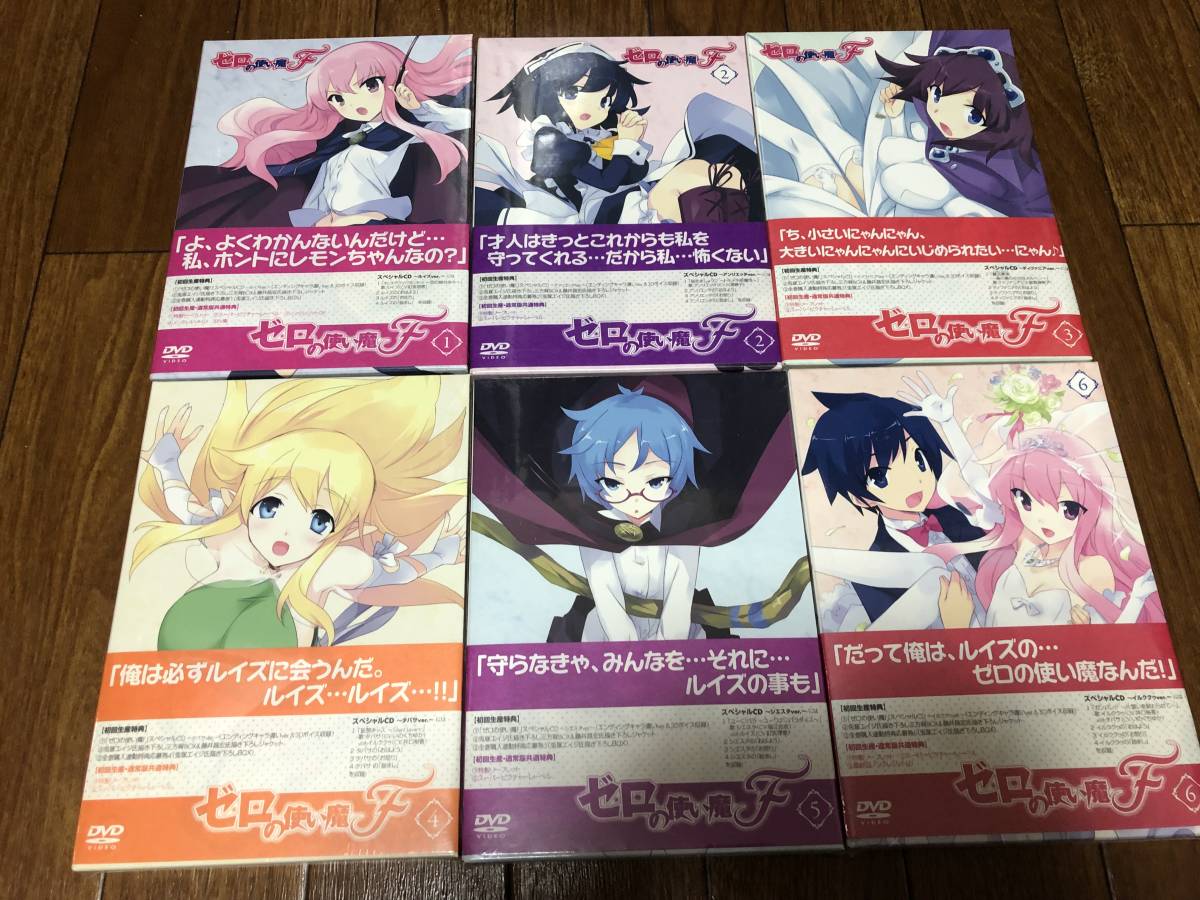 ヤフオク! -「ゼロの使い魔f dvd」の落札相場・落札価格