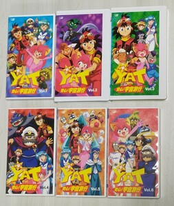 [ rare not yet DVD. viewing verification settled ] new YAT safety! cosmos travel video VHS all 6 volume set anime no. 2 period NHK...... Shiina Hekiru . under Sakura Yamaguchi . flat 