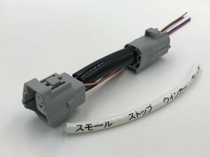 【170系 シエンタ テールランプ 電源 取り出し ハーネス 1本】 NSP17 NCP17 防水 純正 カプラーオン 検索用) ライト リフレクター カスタム