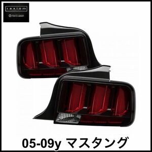 税込 Raxiom LED シーケンシャル テールライト テールランプ LEDテール 15-17y仕様 US仕様 レッド ブラック 05-09y マスタング 即決 取寄