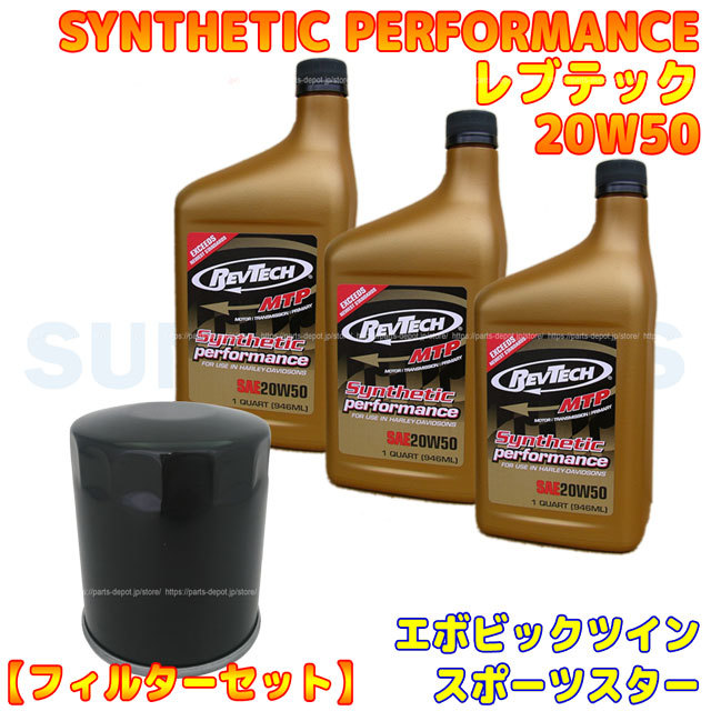 2023年最新】ヤフオク! -スポーツスターオイル交換セットの中古品