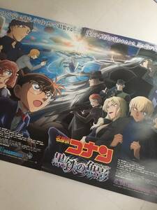 # theater version [ Detective Conan black iron. fish .]B1×2 large both sides printing poster ( new goods |2 pieces set )