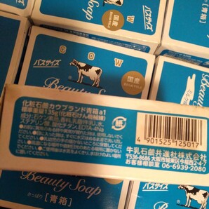 牛乳石鹸 青箱カウブランド バスサイズ 19個 レギュラーサイズ21 個 合計 40個 8月9日の画像3