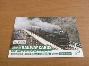 JR EAST RAILWAY CARDS 第2弾 群馬デスティネーションキャンペーン 2011.7～9　22C61 20　C61形　JR東日本グループ●列車カード　鉄カード