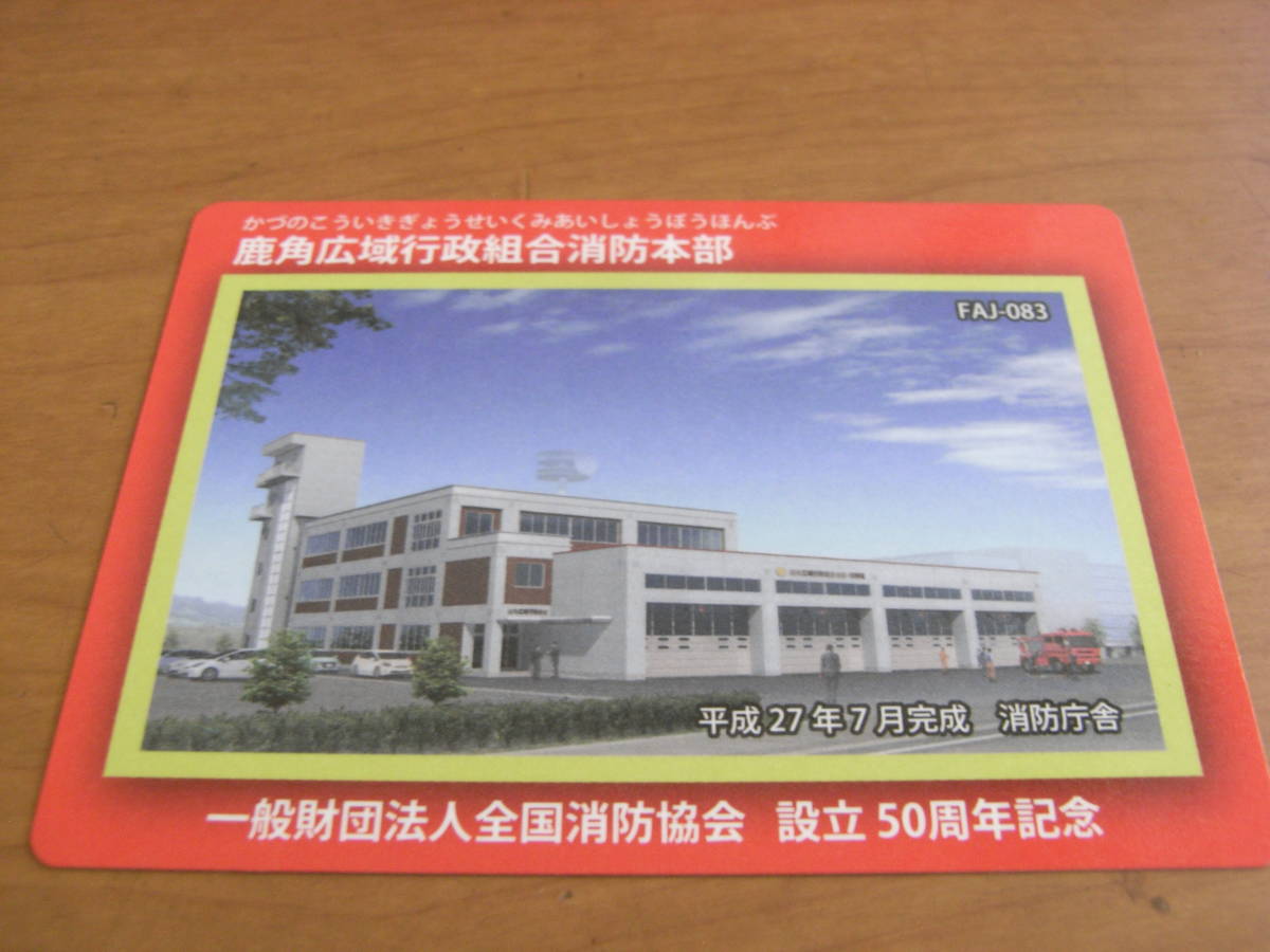 2023年最新】Yahoo!オークション -広域行政の中古品・新品・未使用品一覧