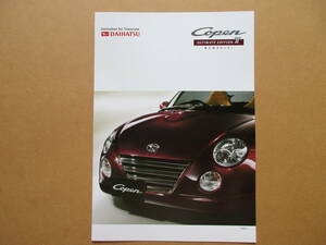  bid hour is necessary attention Copen Ultimate edition Ⅱ Copen ULTIMATE EDITION Ⅱ printing hour. line equipped 