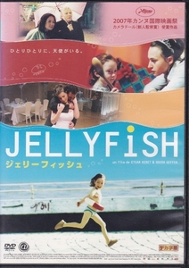 【DVD】ジェリー・フィッシュ◆レンタル版◆監督：エトガー・ケレット、シーラ・ゲフェン サラ・アドラー ニコール・レイドマン