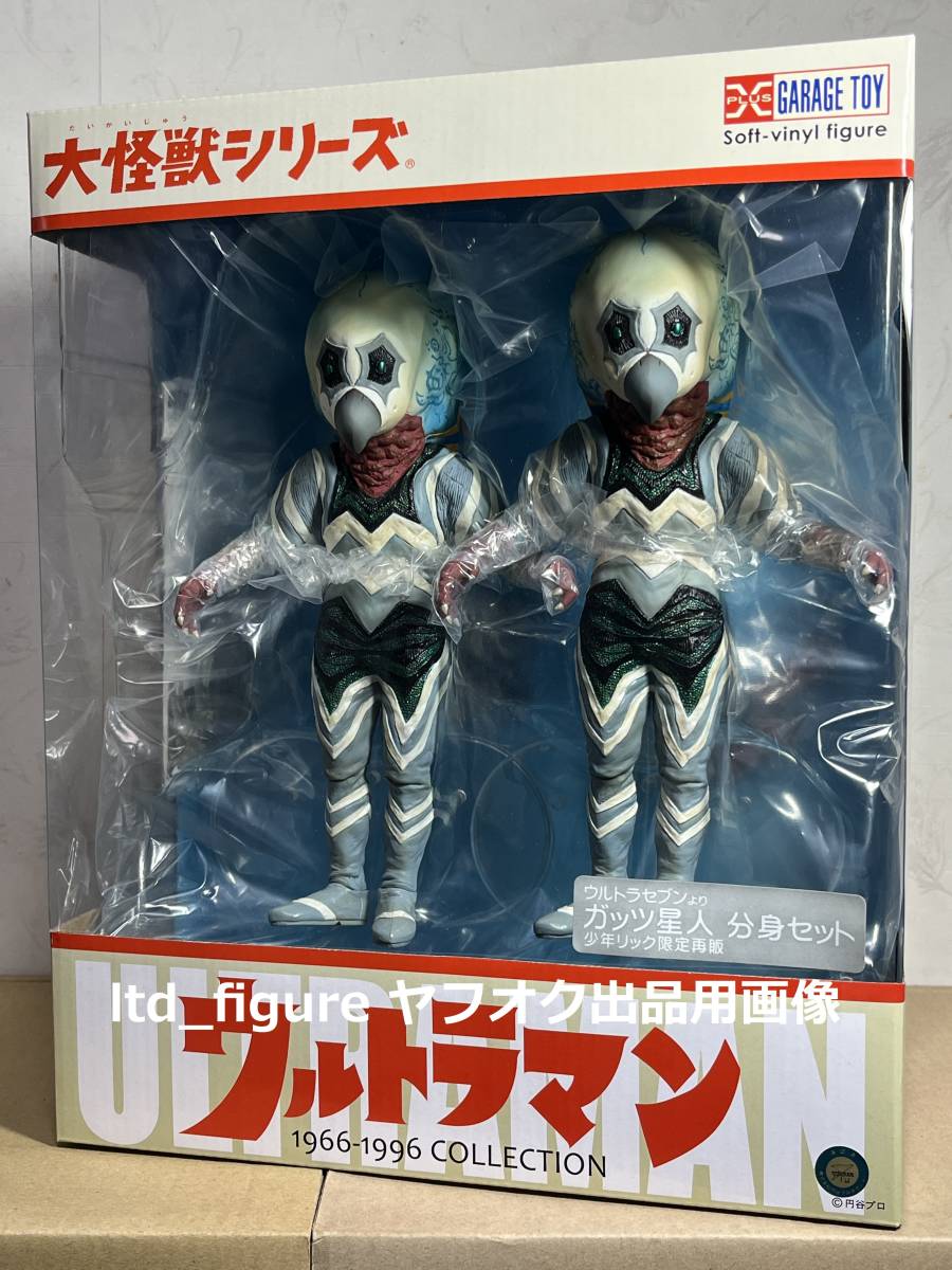 2025年最新】Yahoo!オークション -ウルトラ怪獣 ガッツ星人の 2025年最新】Yahoo!オークション -ウルトラ怪獣 ガッツ星人の