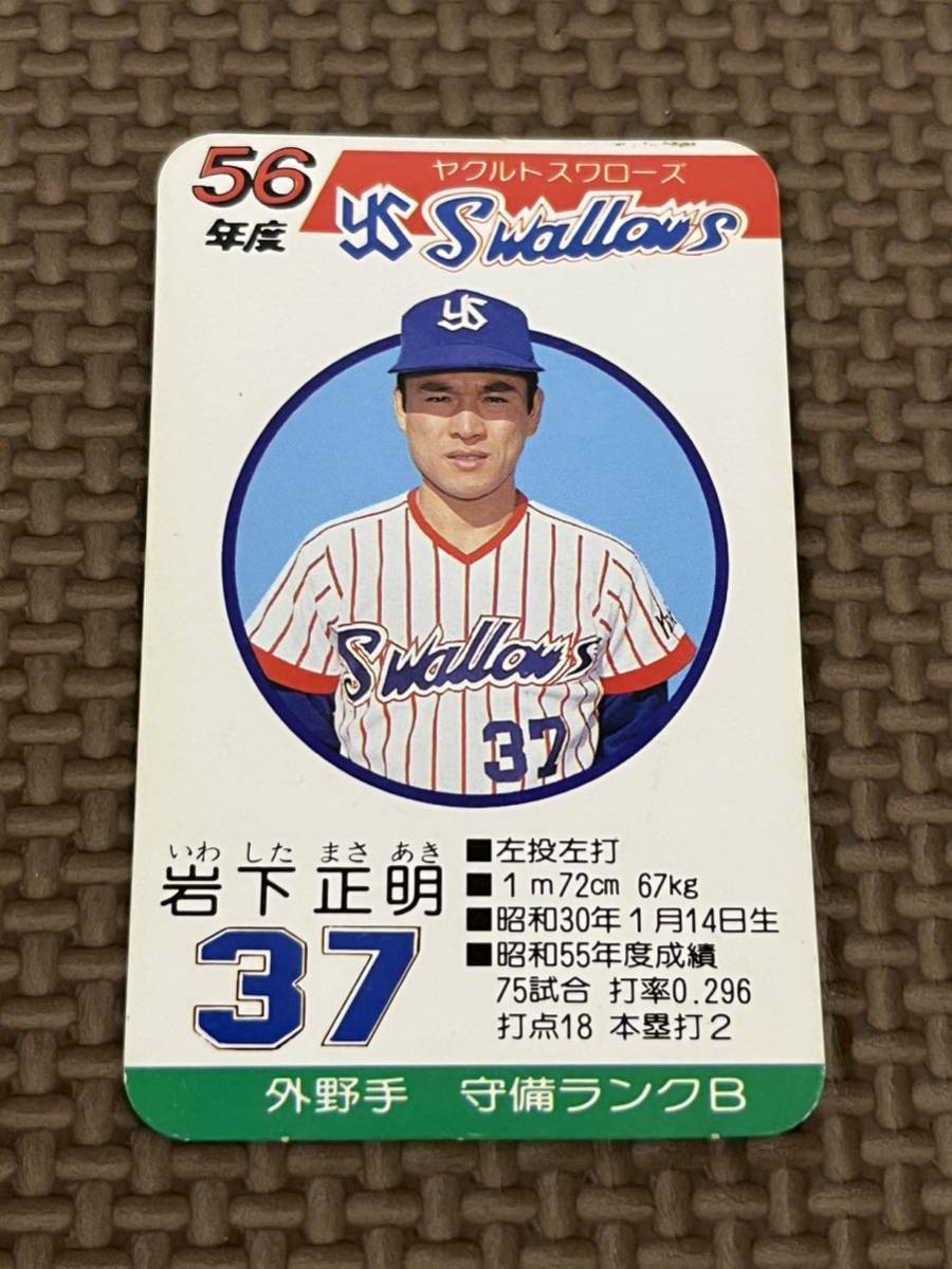 Yahoo!オークション -「タカラ野球カード 56」(野球) (スポーツ)の落札