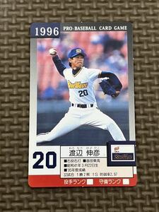 タカラ プロ野球カードゲーム 1996年 オリックス ブルーウェーブ 渡辺伸彦