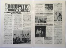 めんたんぴん インタビュー 日本のロックシーン 1976 切り抜き 2ページ S60OML_画像1