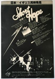 SHORT HOPE ショート・ホープ アルバム広告 1977 切り抜き 1ページ S70OML ケーシー・ランキン