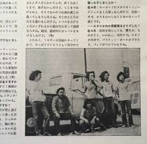 めんたんぴん インタビュー 日本のロックシーン 1976 切り抜き 2ページ S60OML_画像2