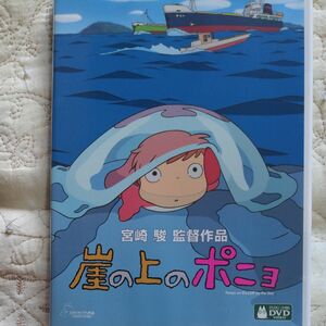 崖の上のポニョ 本編 DVD ディスク 純正ケース入り