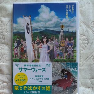 DVD サマーウォーズ [バップ]