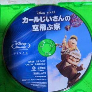 カールじいさんの空飛ぶ家 Blu-ray ディスク 単体出品