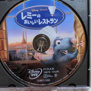 レミーのおいしいレストラン DVD ディスク 単体出品 