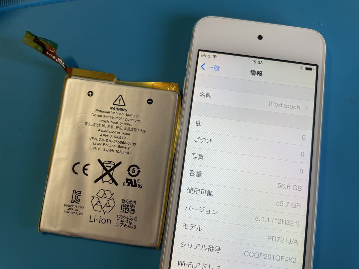 iPod touch 5シルバー64G バッテリー新品交換済み641 | JChere雅虎拍卖代购