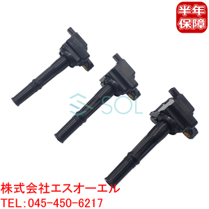  Toyota Hilux Surf (VZN185W VZN210W VZN215W) ignition coil 3 pcs set for 1 vehicle 90919-02212 shipping deadline 18 hour 