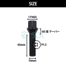 アウディ TT TTS TTRS Q2 SQ2 Q3 RSQ3 Q5 SQ5 Q7 Q8 M14 P1.5 60度 テーパー ホイールボルト 首下45mm 17HEX ブラック 1本_画像4