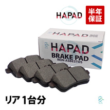 リア ブレーキパッド 左右セット ベンツ W166 W292 X166 GLE43 GLE63S ML63 GL350 GL550 GL63 0074208620 0064203520_画像1