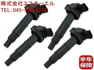  Toyota Kluger L V(ACU20W ACU25W) Harrier (ACU10W ACU15W ACU30W ACU35W) ignition coil 4 pcs set 90919-02243 90919-02244