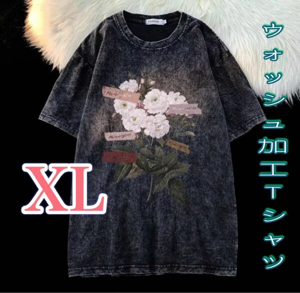 ウォッシュ加工 Tシャツ 花柄 XL ダメージ加工 古着風 オーバーサイズ