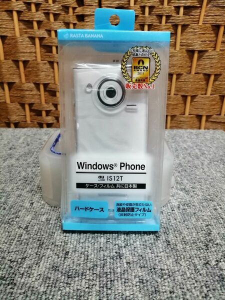 Windows Phone au IS12T ハードケース＋液晶保護フィルム