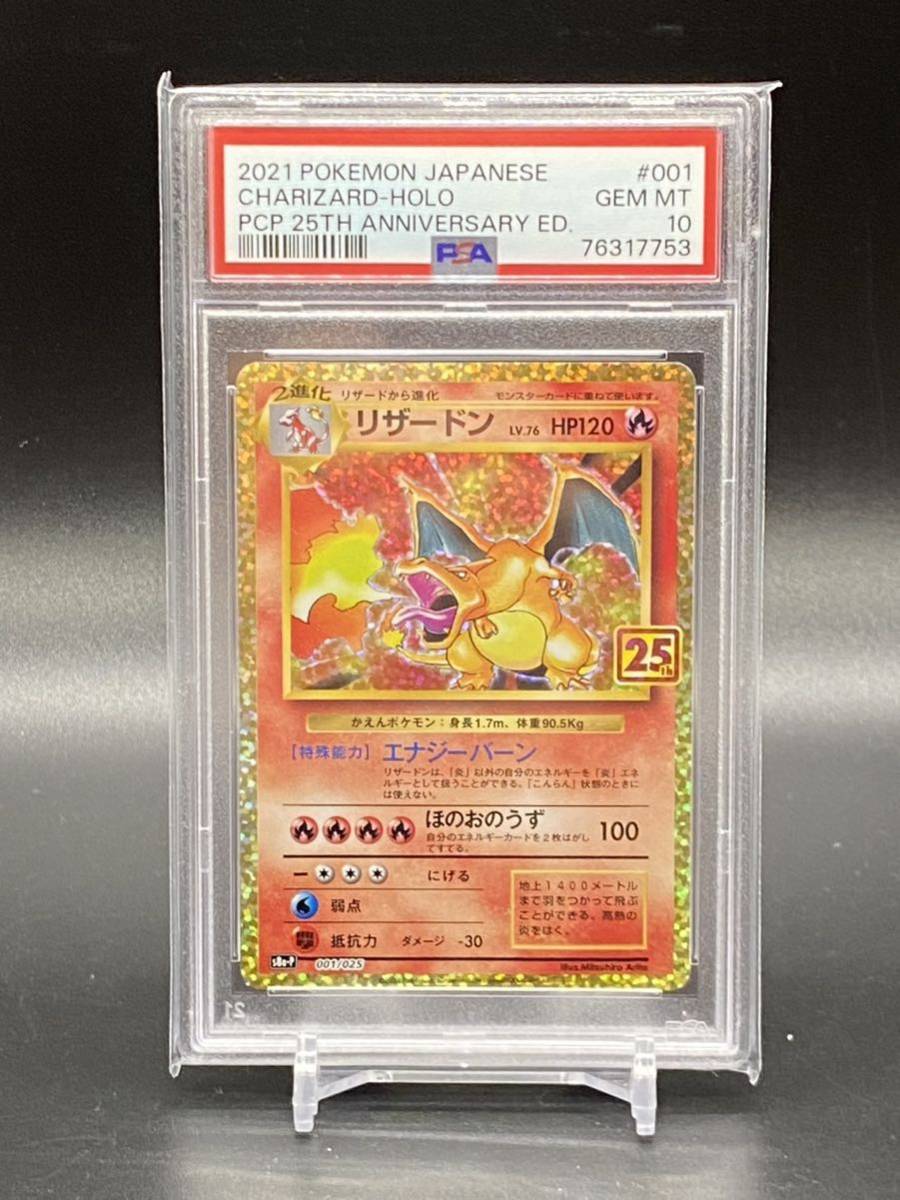 PSA9 ピカチュウ V 001/015 ポケモンカード 25周年 2021 ゴールデン