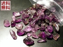 アメジスト ５０ｇパック 紫水晶 Amethyst 原石磨 きさざれ石 送料無料_画像1