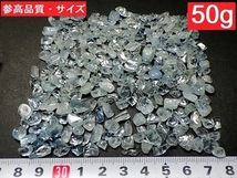 アクアマリン 原石磨き石 ５０ｇパック 藍柱石 aquamarine ブラジル産 全国送料無料_画像3