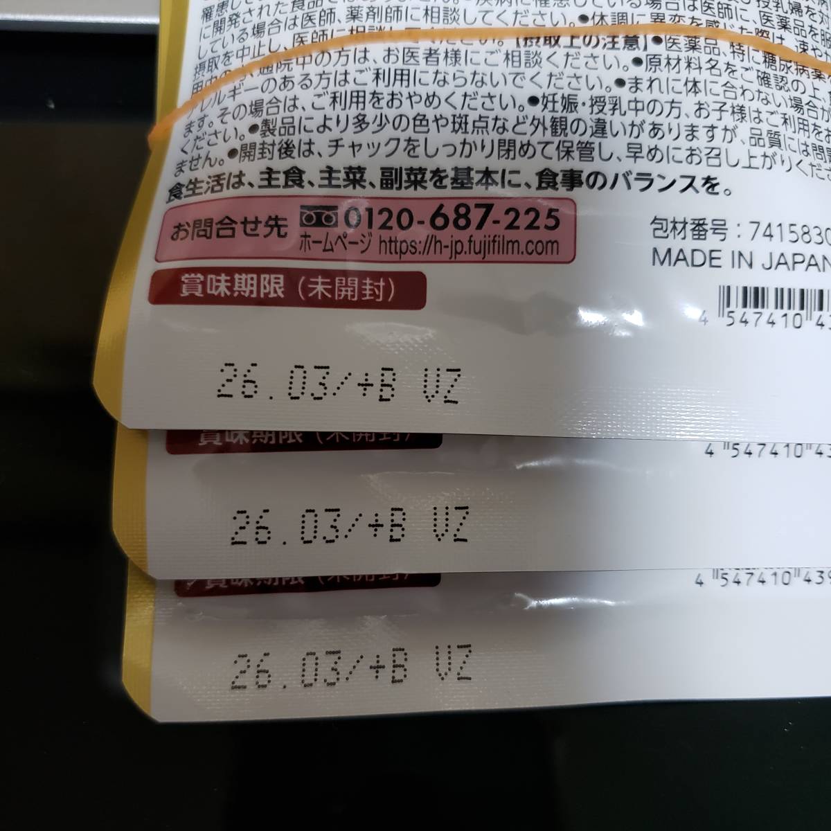 富士フイルム メタバリア プレミアム EX 112粒×3袋 | JChere雅虎拍卖代购