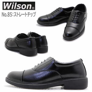 黒「26.5cm」Wilson ビジネスシューズ ストレートチップ 幅広 4E 通勤 通学 冠婚葬祭　No.85