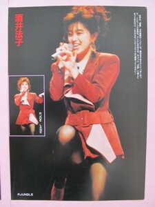 酒井法子 里中茶美 ◎ 切り抜き ◎ 2P ◎ 【 一瞬生撮り / アイドル・パンチラ 】 atn6